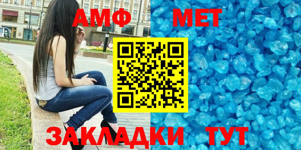 Амфетамин 97% Дмитров