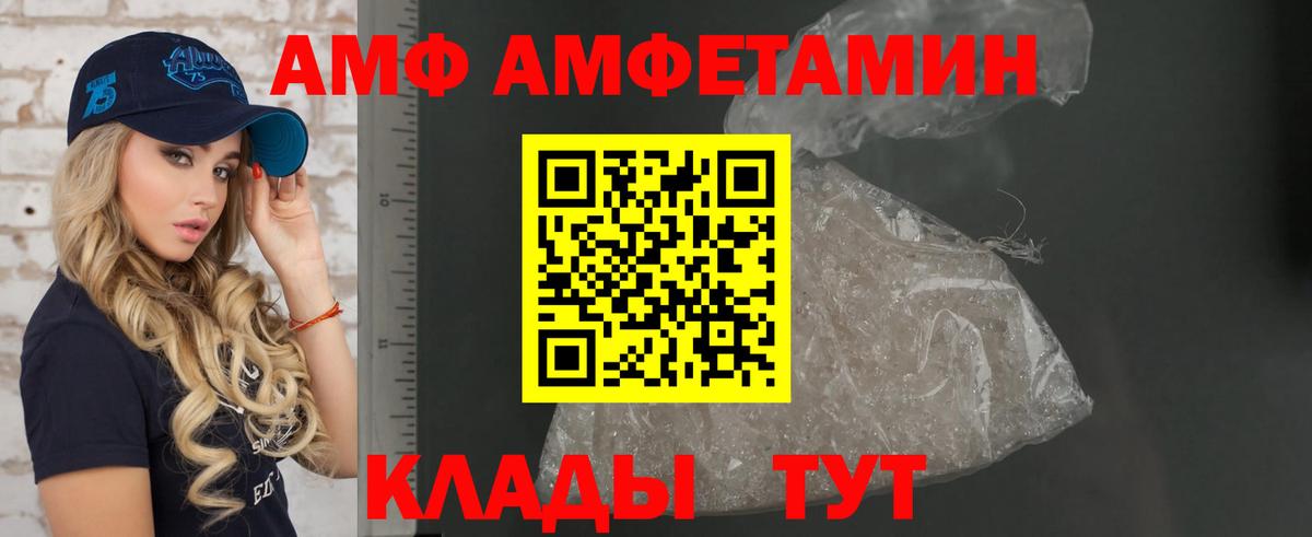 Амфетамин Premium  АМФ  Дмитров  Вход с VPN 