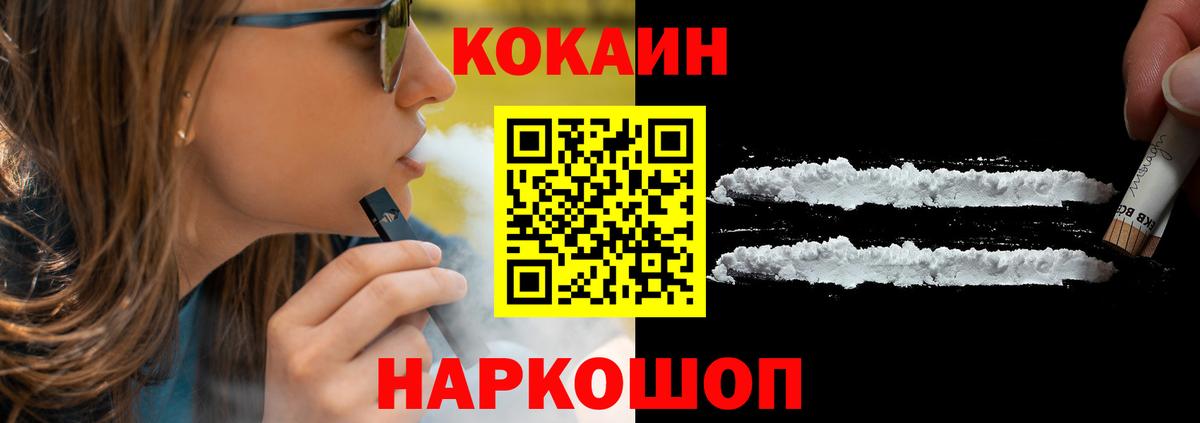 Кокаин Эквадор  Вход с VPN  Дмитров  наркотики  Cocaine 97% 