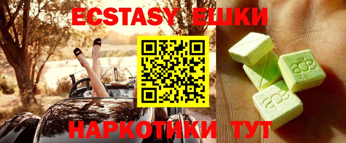 Экстази DUBAI  Вход с VPN  Экстази  Дмитров  ЭКСТАЗИ TESLA 