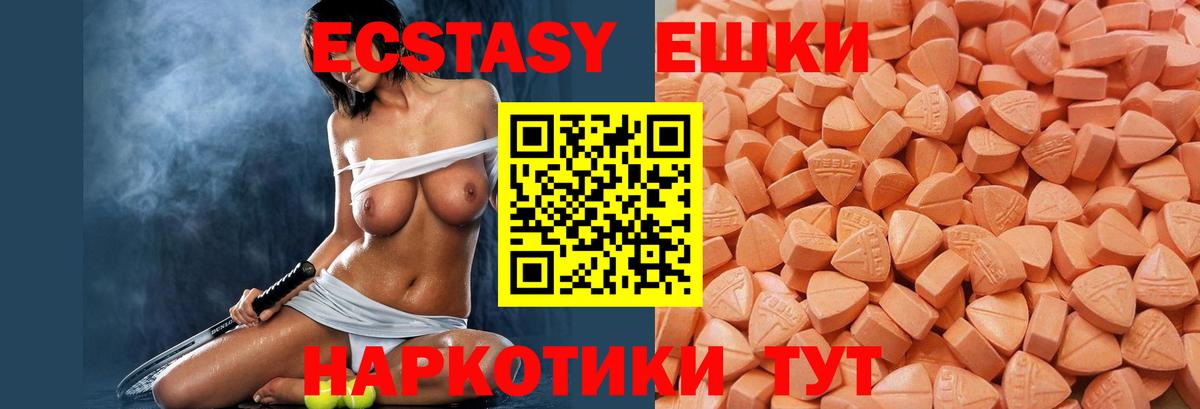 ЭКСТАЗИ ешки Дмитров