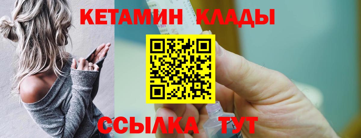 Дмитров  Кетамин ketamine  Кетамин ketamine  Вход с VPN 
