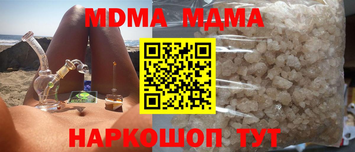 Дмитров  МДМА молли  MDMA кристаллы  Вход с VPN 