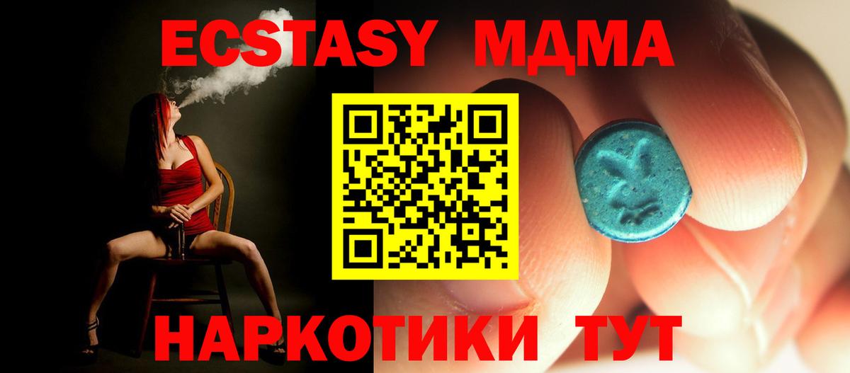 МДМА молли Дмитров