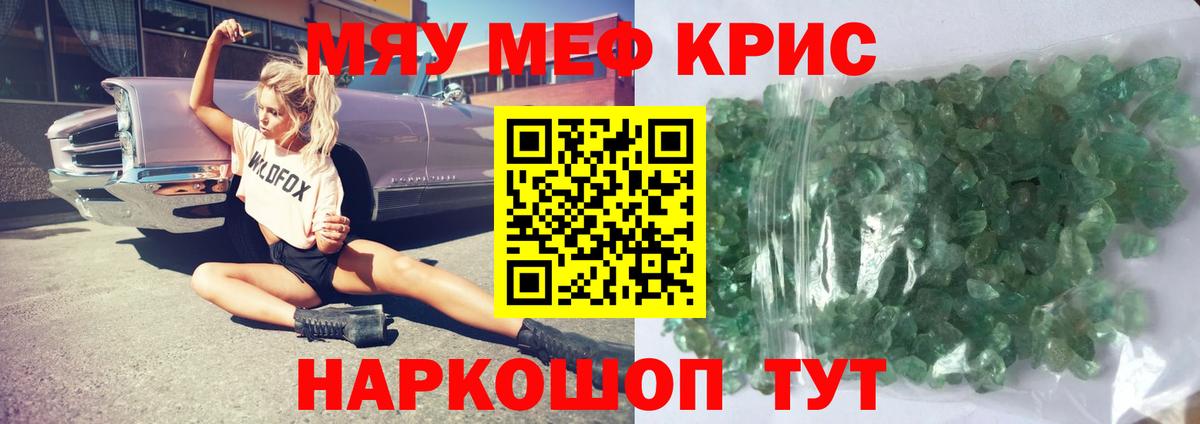 МЕФ VHQ  Вход с VPN  МЕФ  МЯУ-МЯУ VHQ  Дмитров  МЯУ-МЯУ 