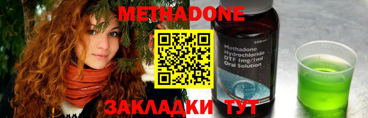 Дмитров  дарк нет какой сайт  мега tor  Вход с VPN  МЕТАДОН кристалл  Метадон белоснежный 