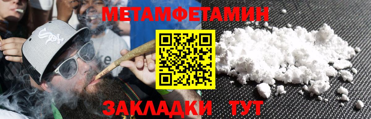 МЕТАМФЕТАМИН мет Дмитров