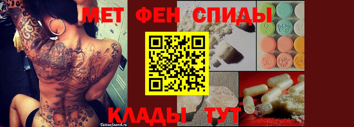 Первитин кристалл  Вход с VPN  Первитин кристалл  Метамфетамин  Дмитров 
