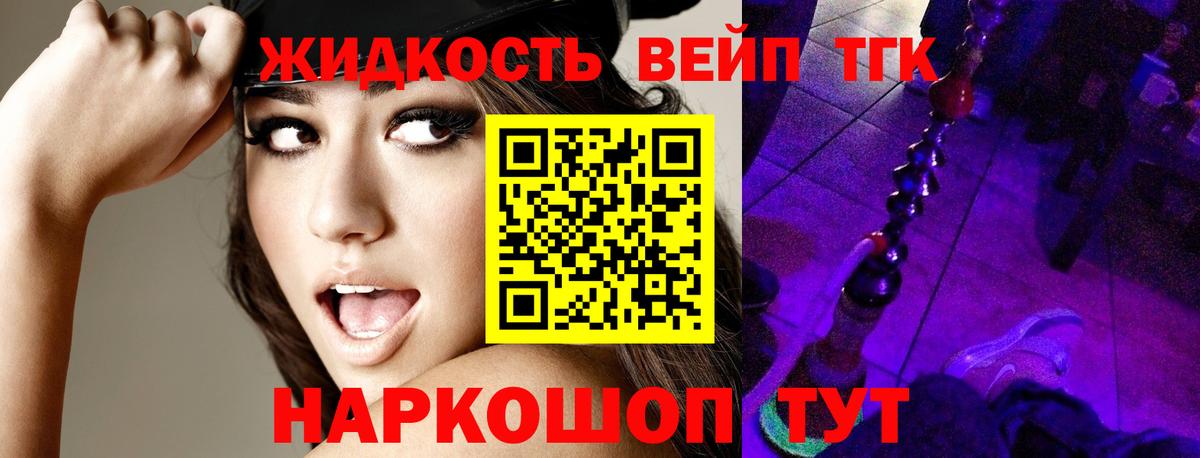 ТГК THC oil Дмитров