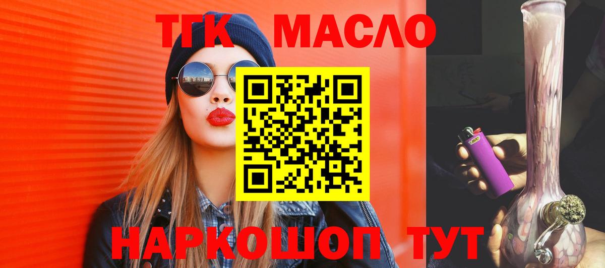 Дистиллят ТГК жижа  Вход с VPN  Дмитров 