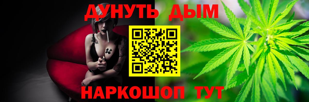 Дмитров  Конопля Bruce Banner  Марихуана конопля  Канабис Ganja  Вход с VPN 