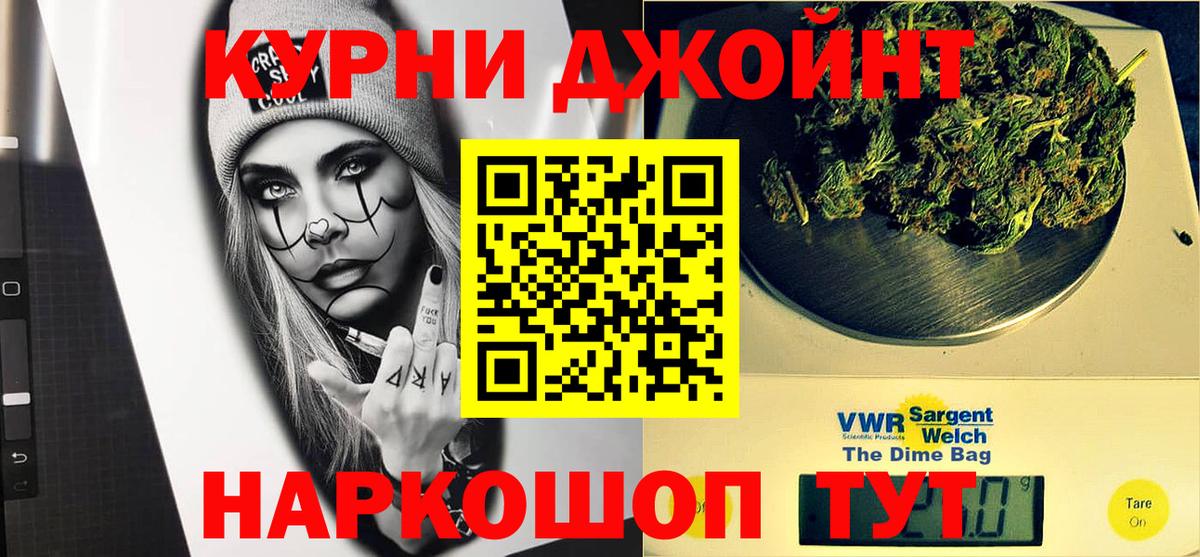 Марихуана THC 21% Дмитров